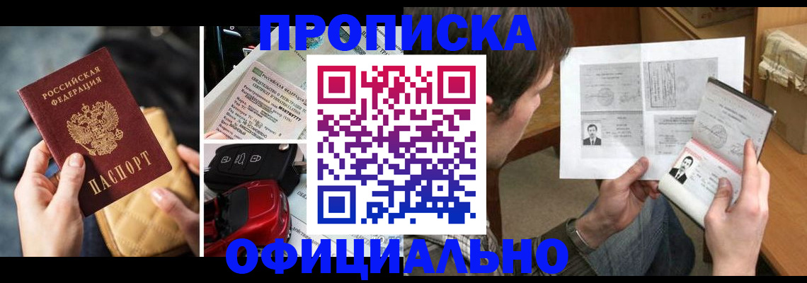 временная регистрация в Южно-Сухокумске