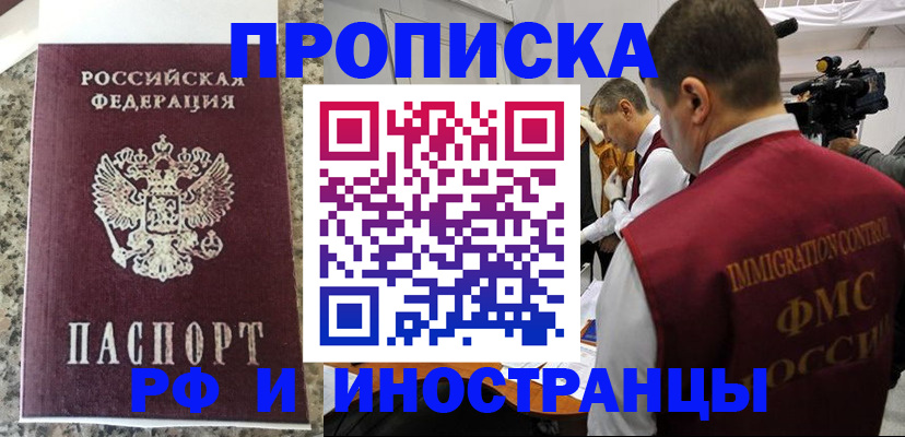 прописка гарантия в Южно-Сухокумске