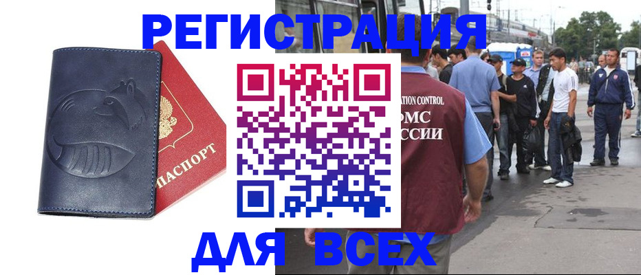 прописка для школы в Южно-Сухокумске