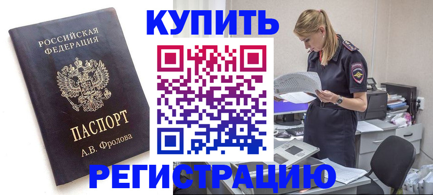прописка гарантия в Южно-Сухокумске