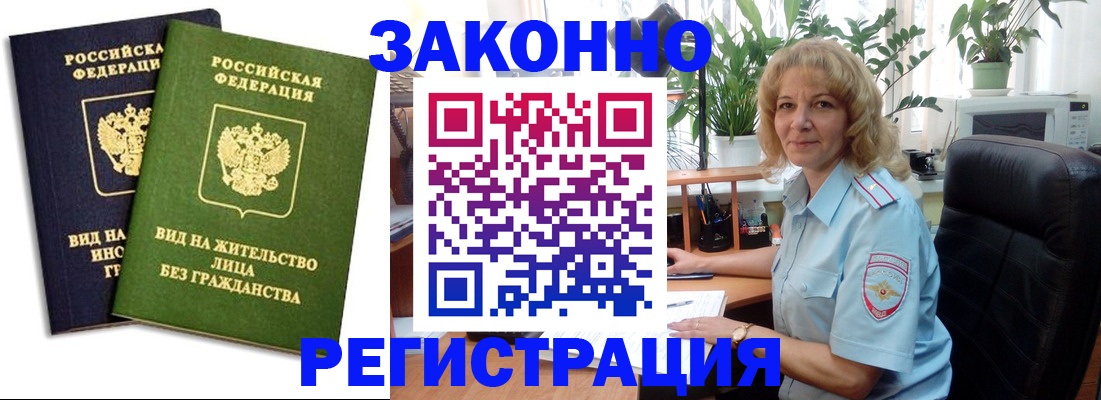 временная регистрация госуслуги в Южно-Сухокумске